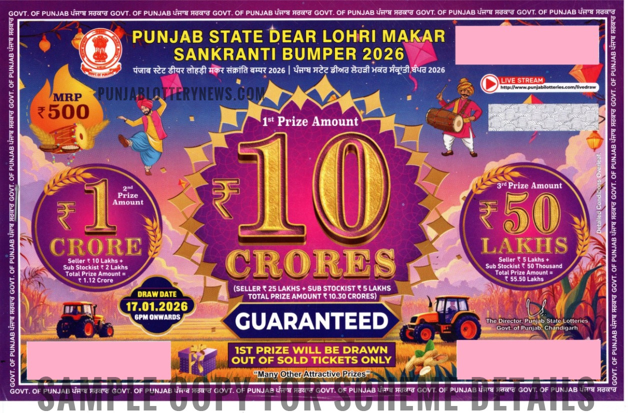 punjab state lottery